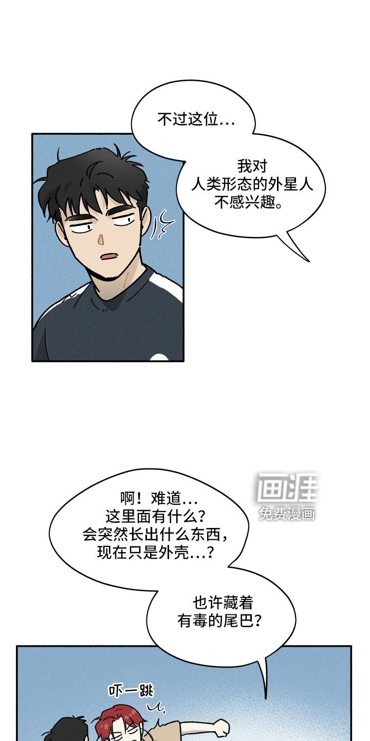 第14章：房东