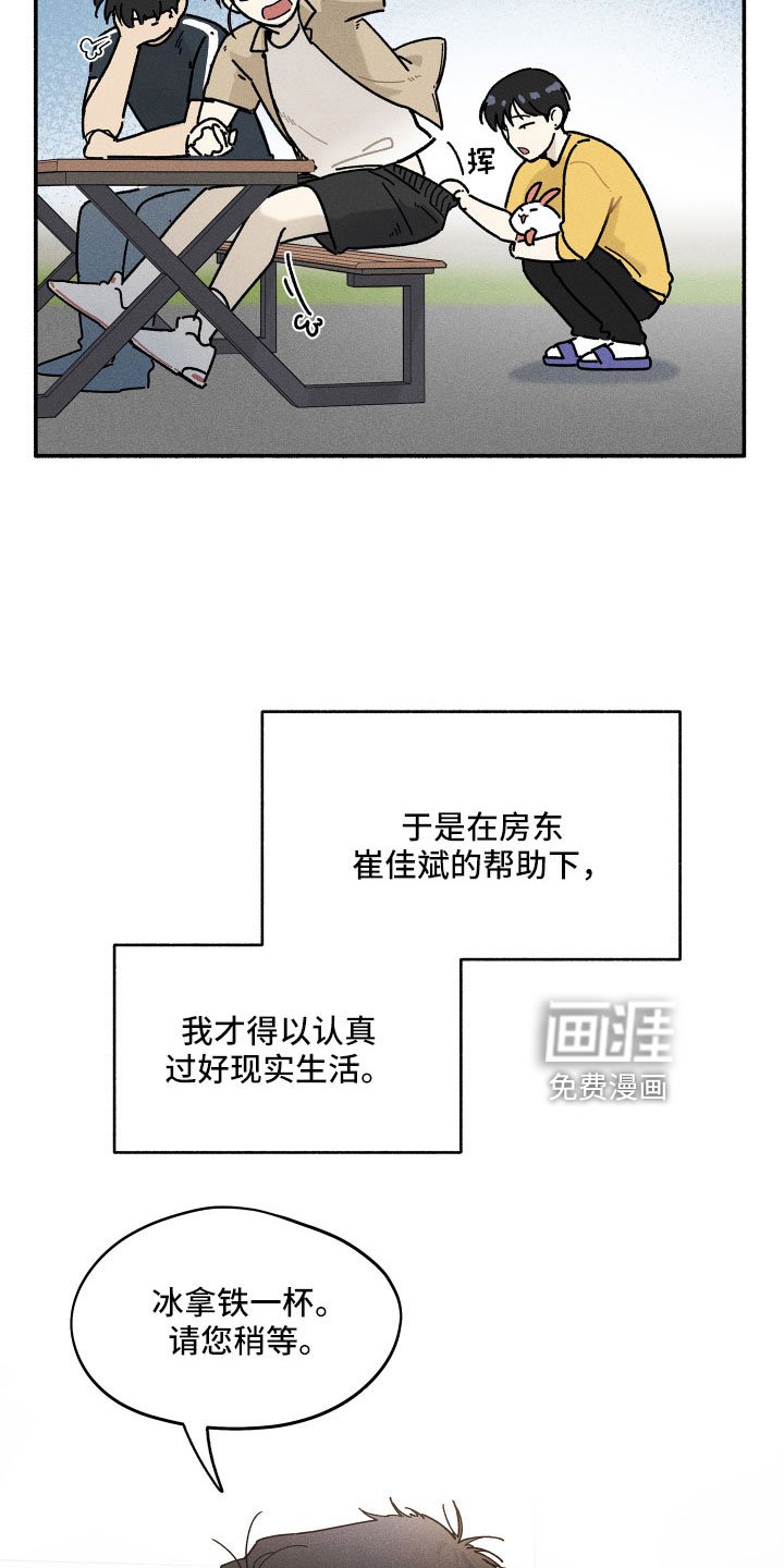 第14章：房东