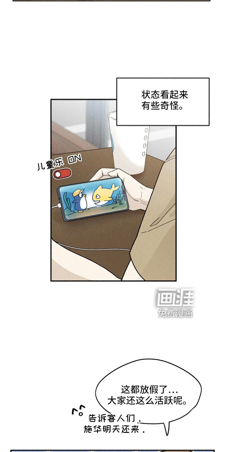 第15章：别粘着