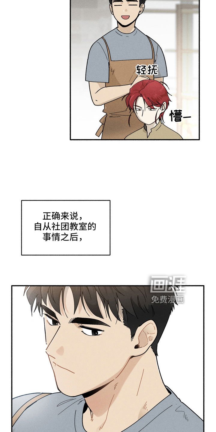第15章：别粘着