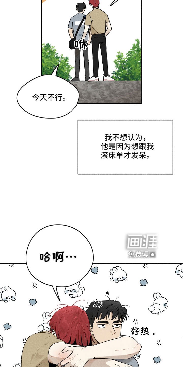 第15章：别粘着
