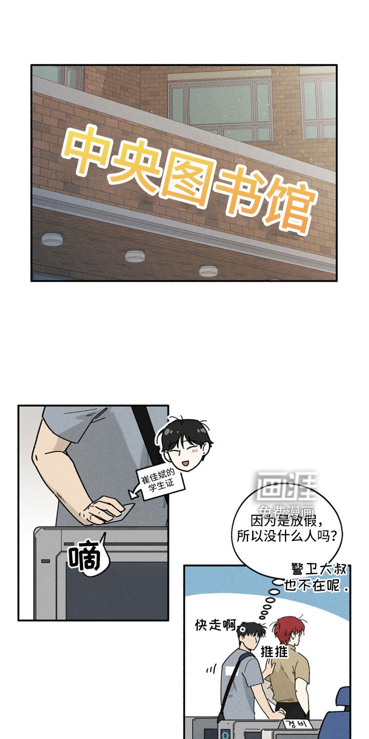 第16章：在胡说什么