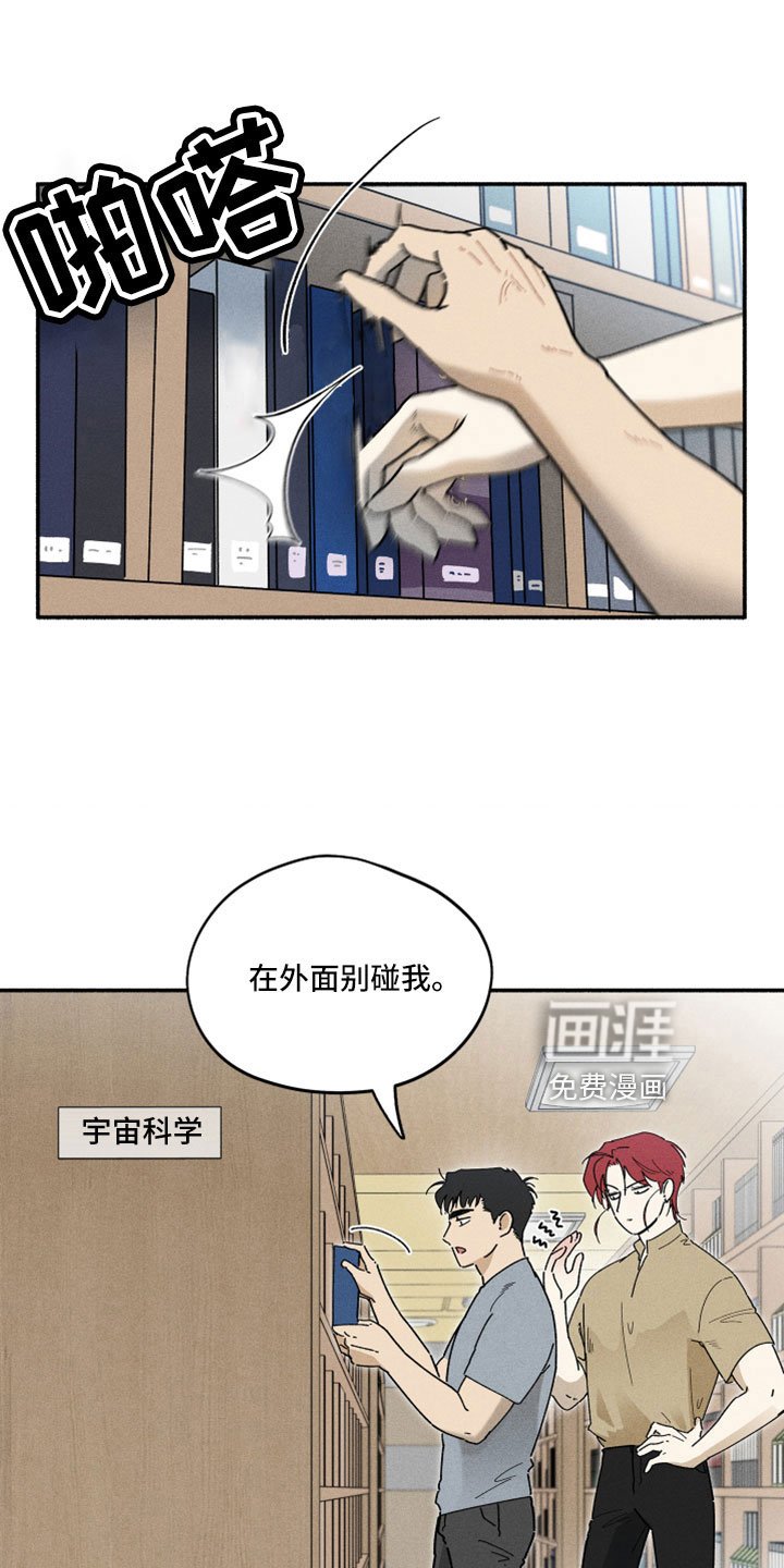 第16章：在胡说什么