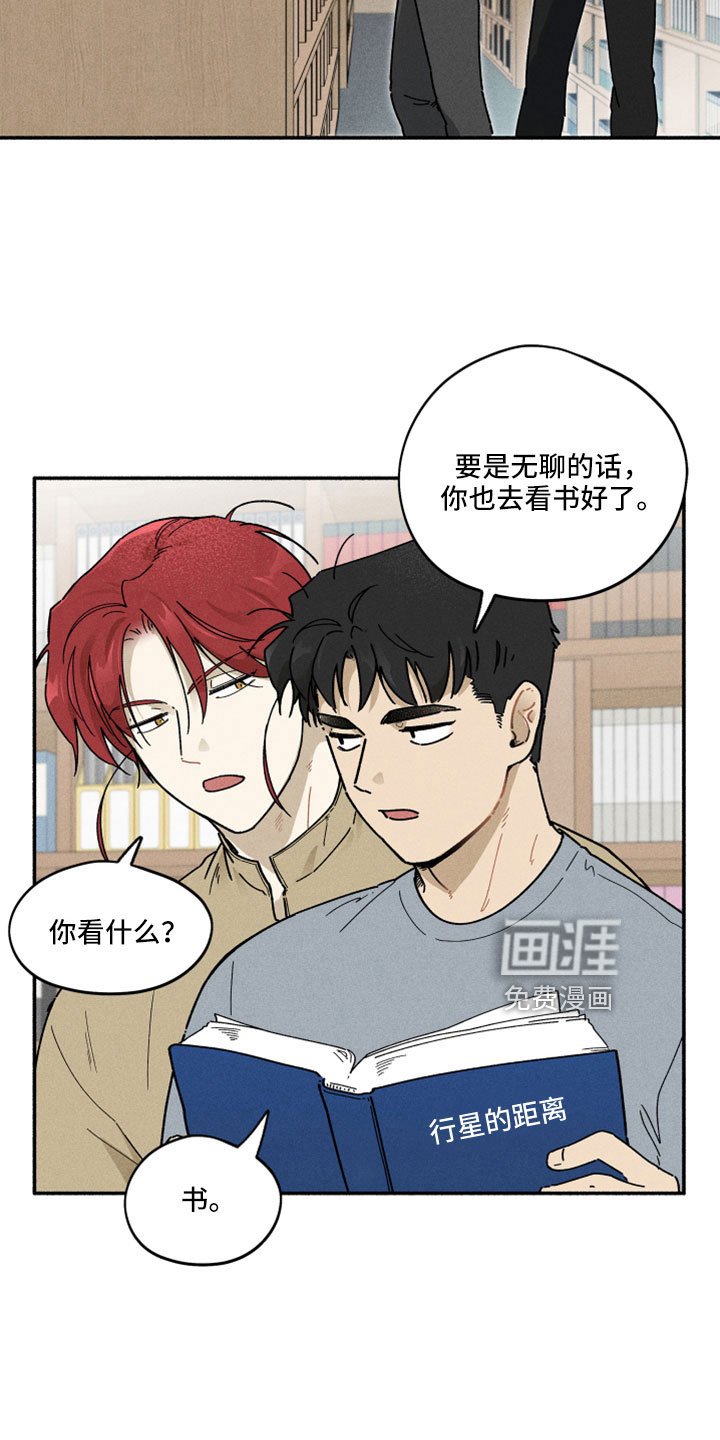 第16章：在胡说什么