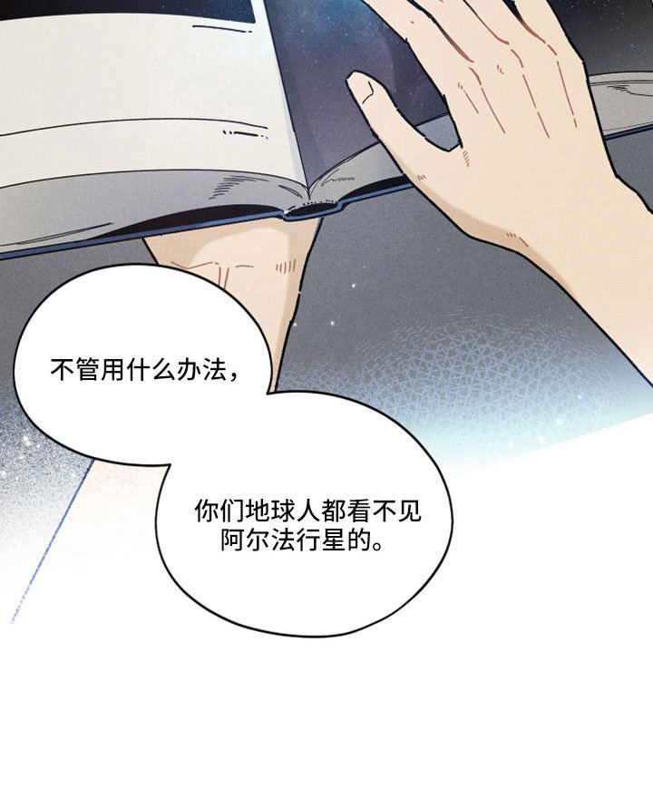 第16章：在胡说什么
