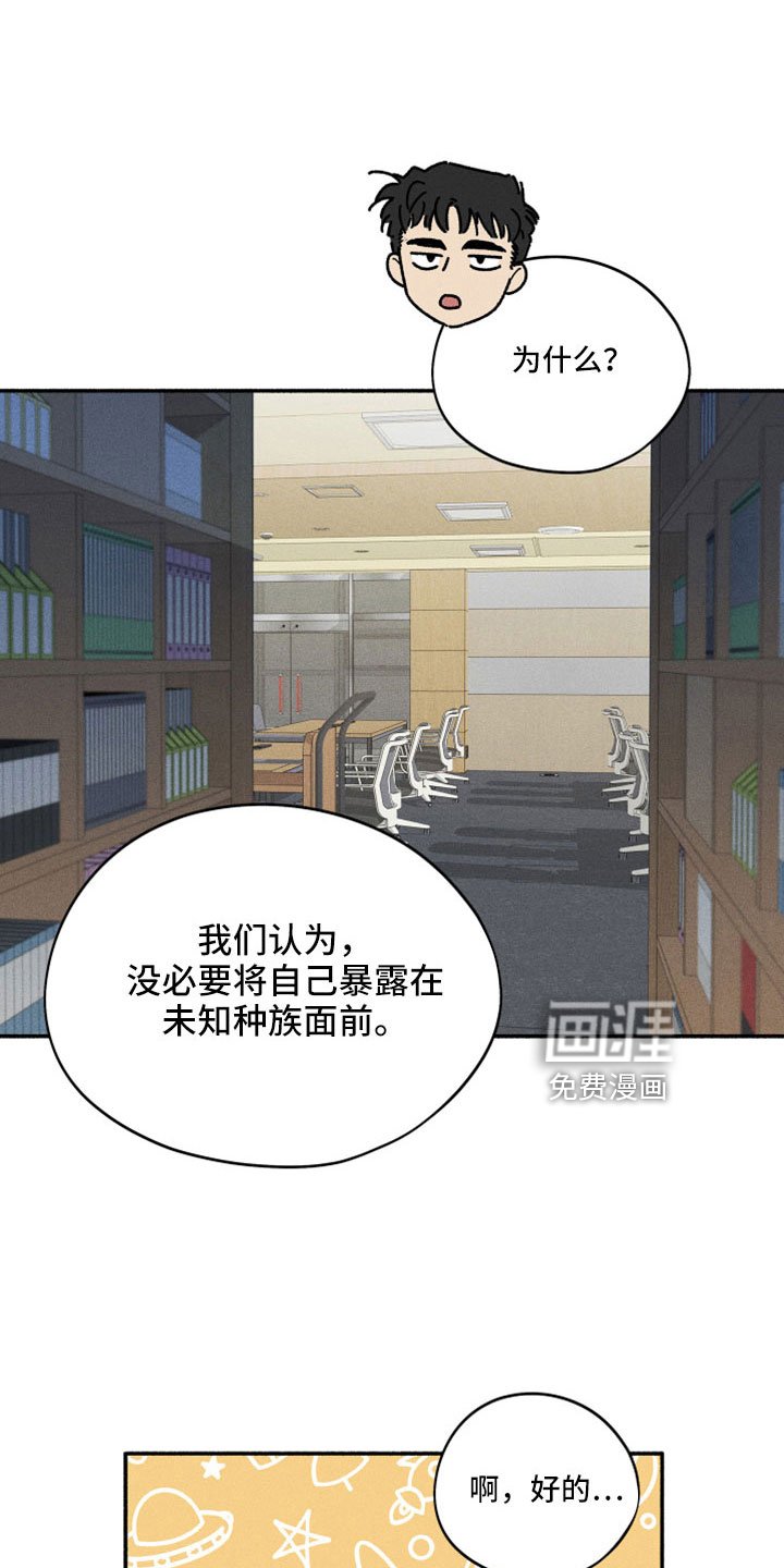 第16章：在胡说什么