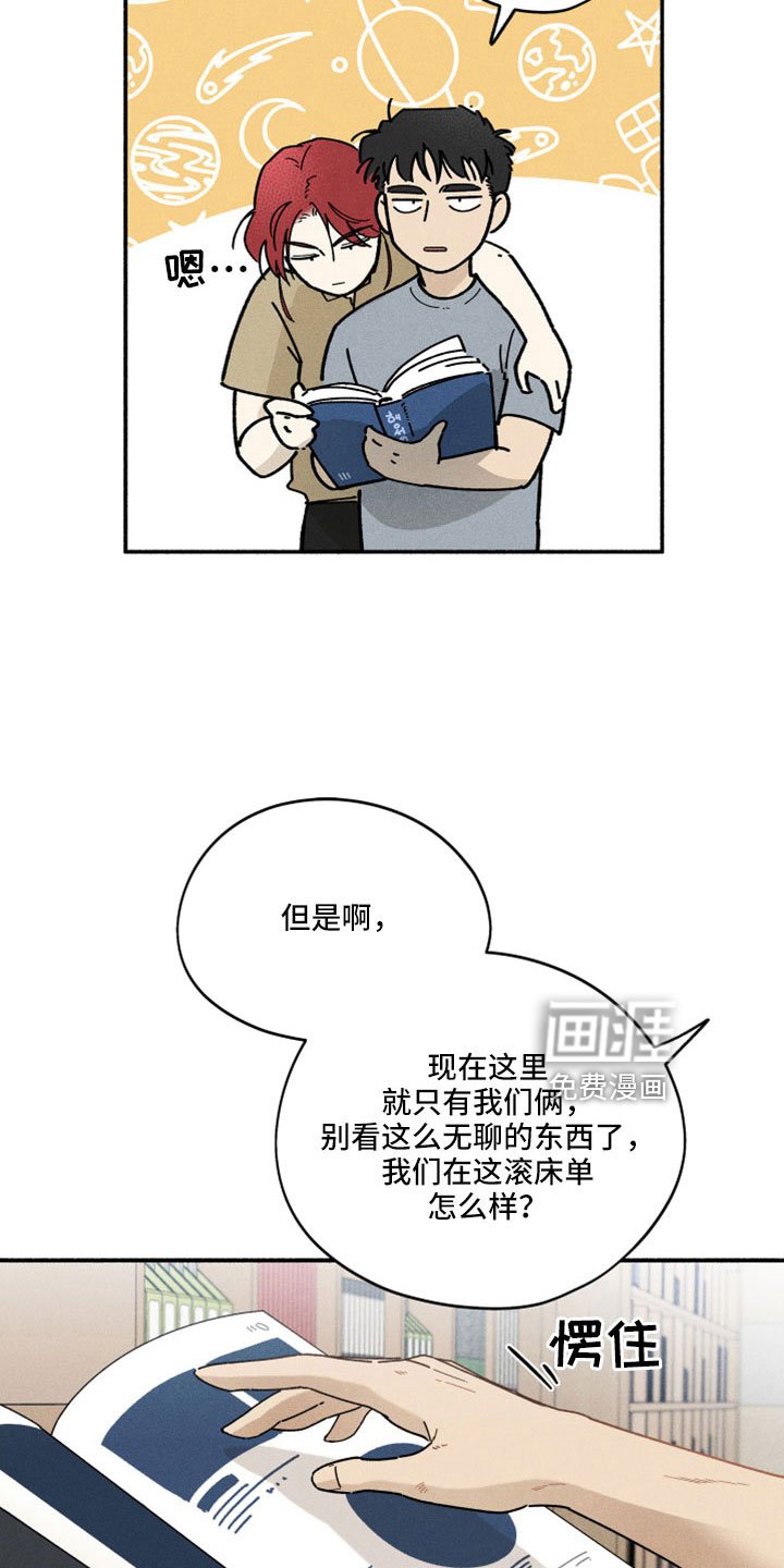 第16章：在胡说什么