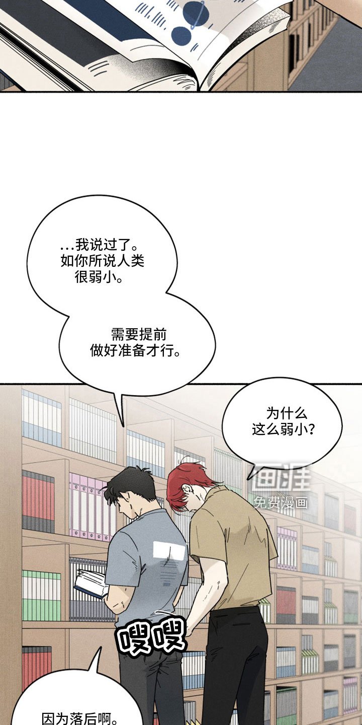 第16章：在胡说什么