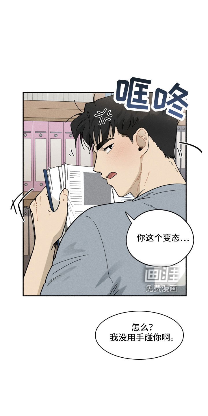 第16章：在胡说什么