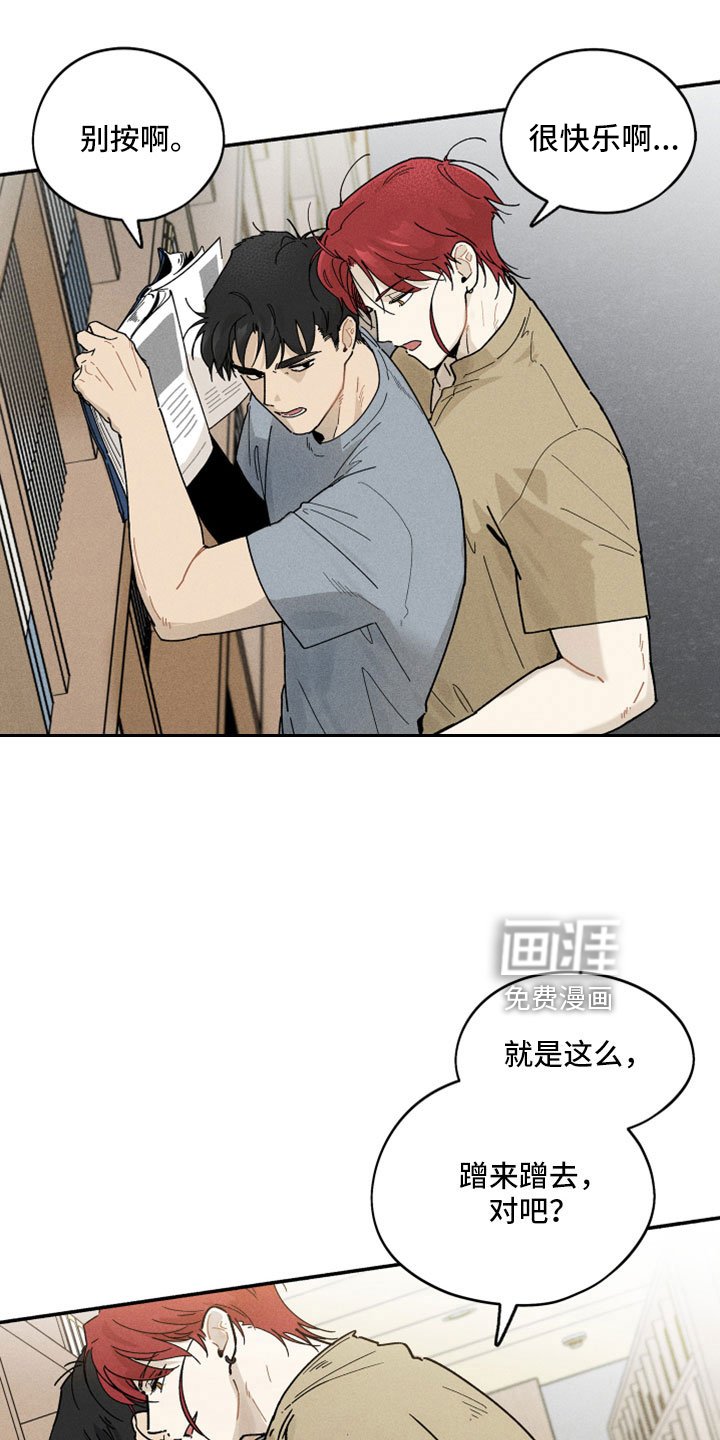 第16章：在胡说什么