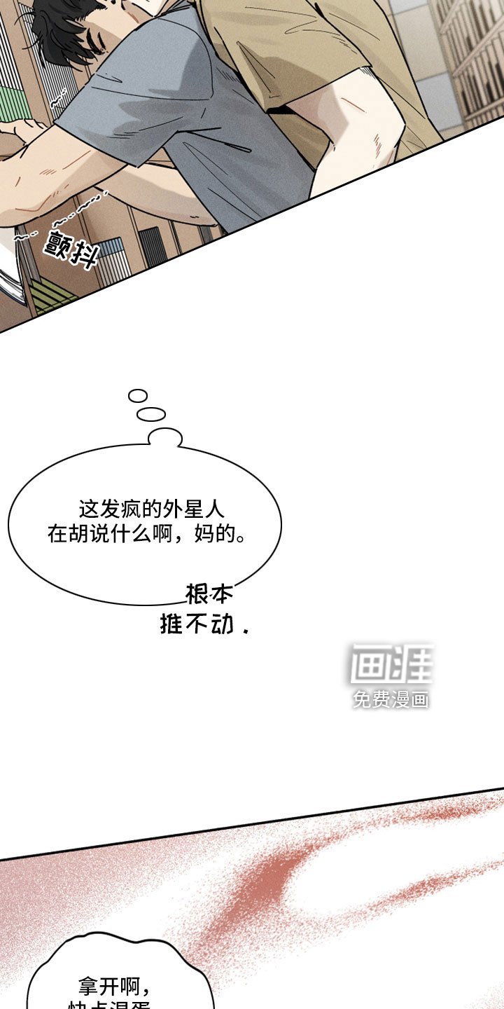 第16章：在胡说什么