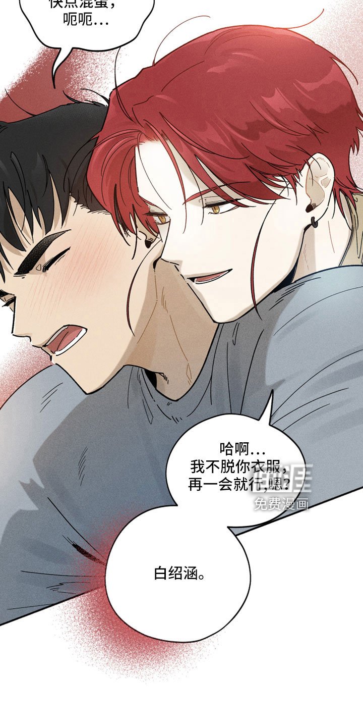 第16章：在胡说什么