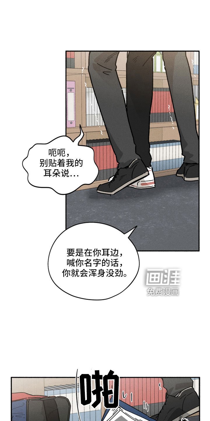 第16章：在胡说什么