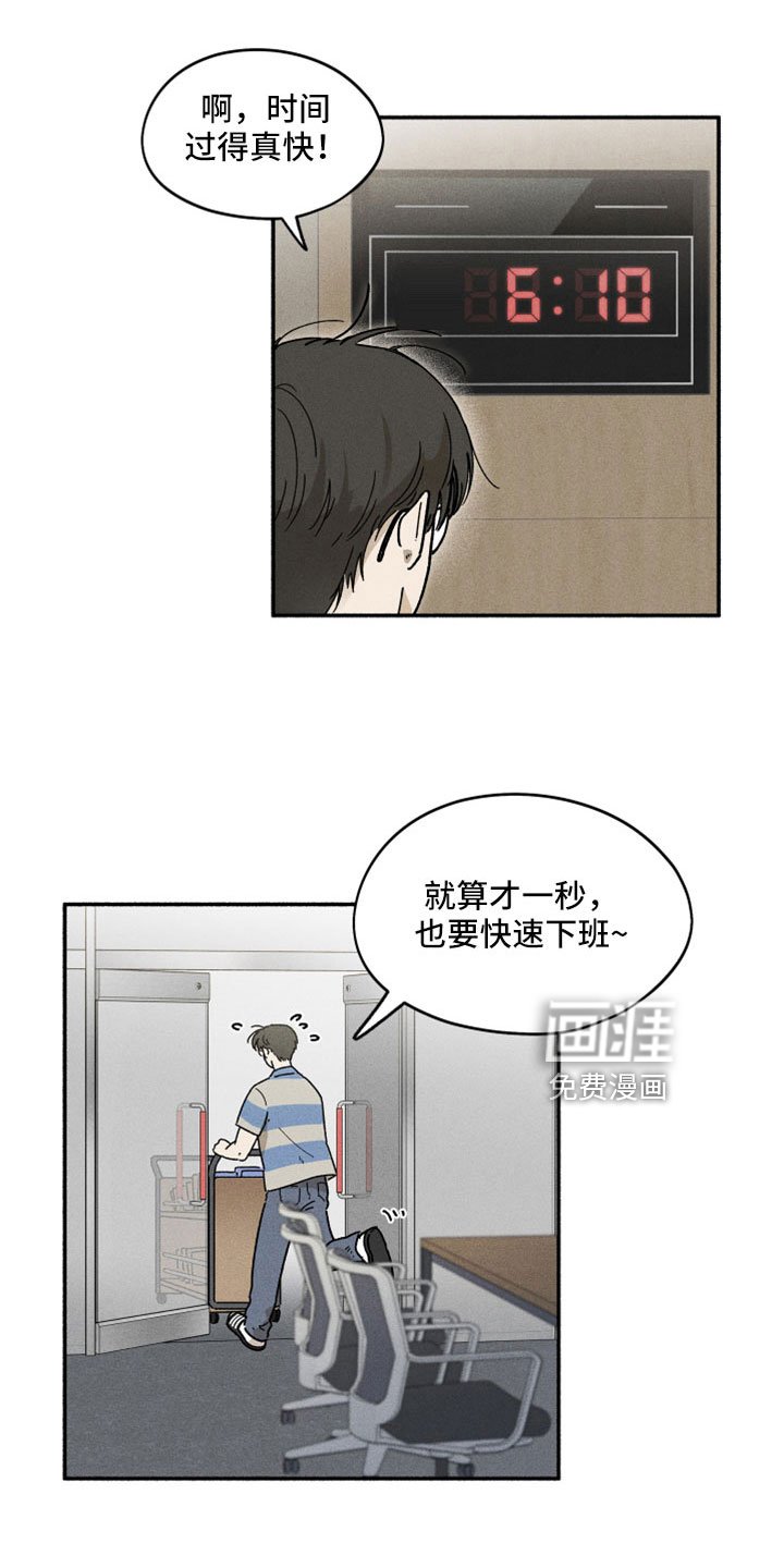 第17章：恋爱笔记