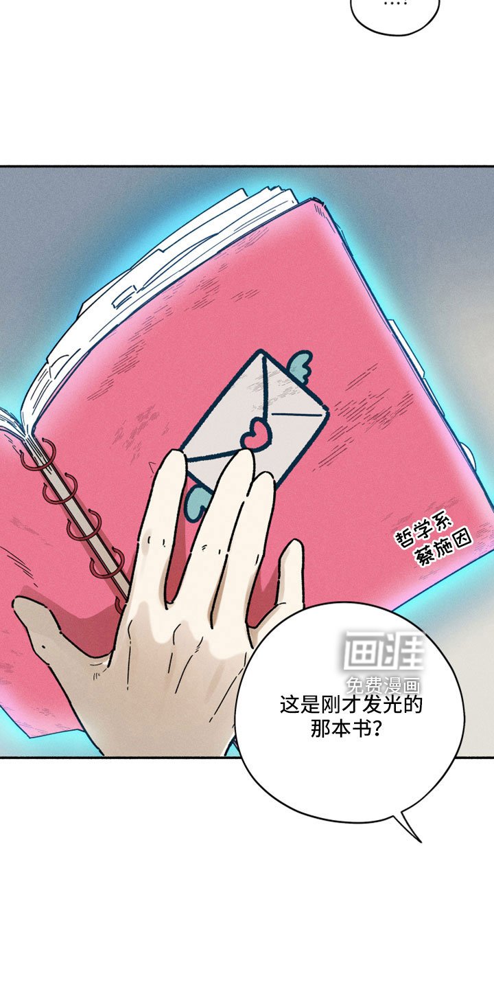 第17章：恋爱笔记