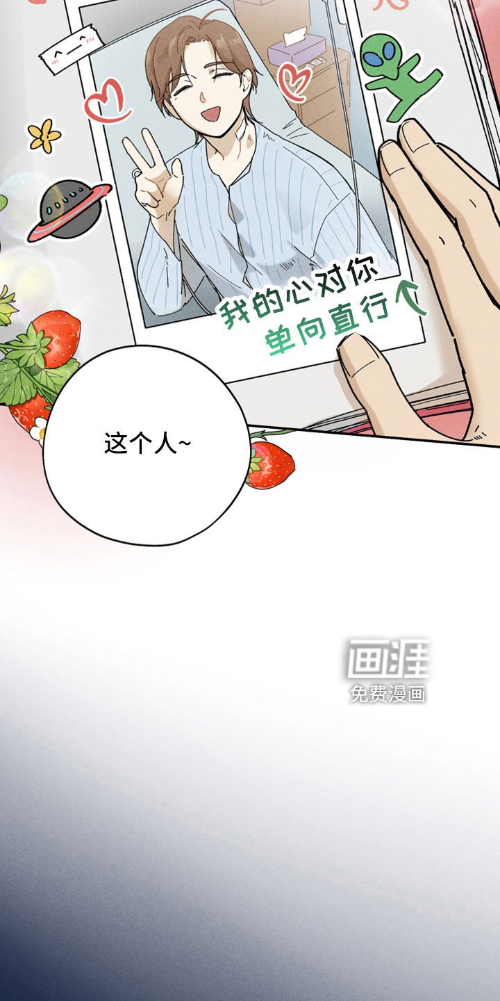 第17章：恋爱笔记