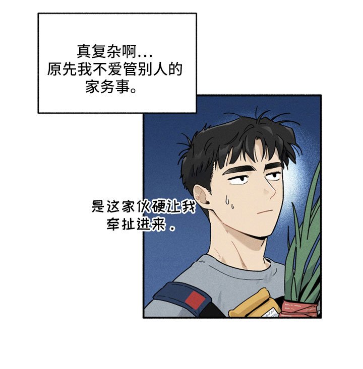 第17章：恋爱笔记