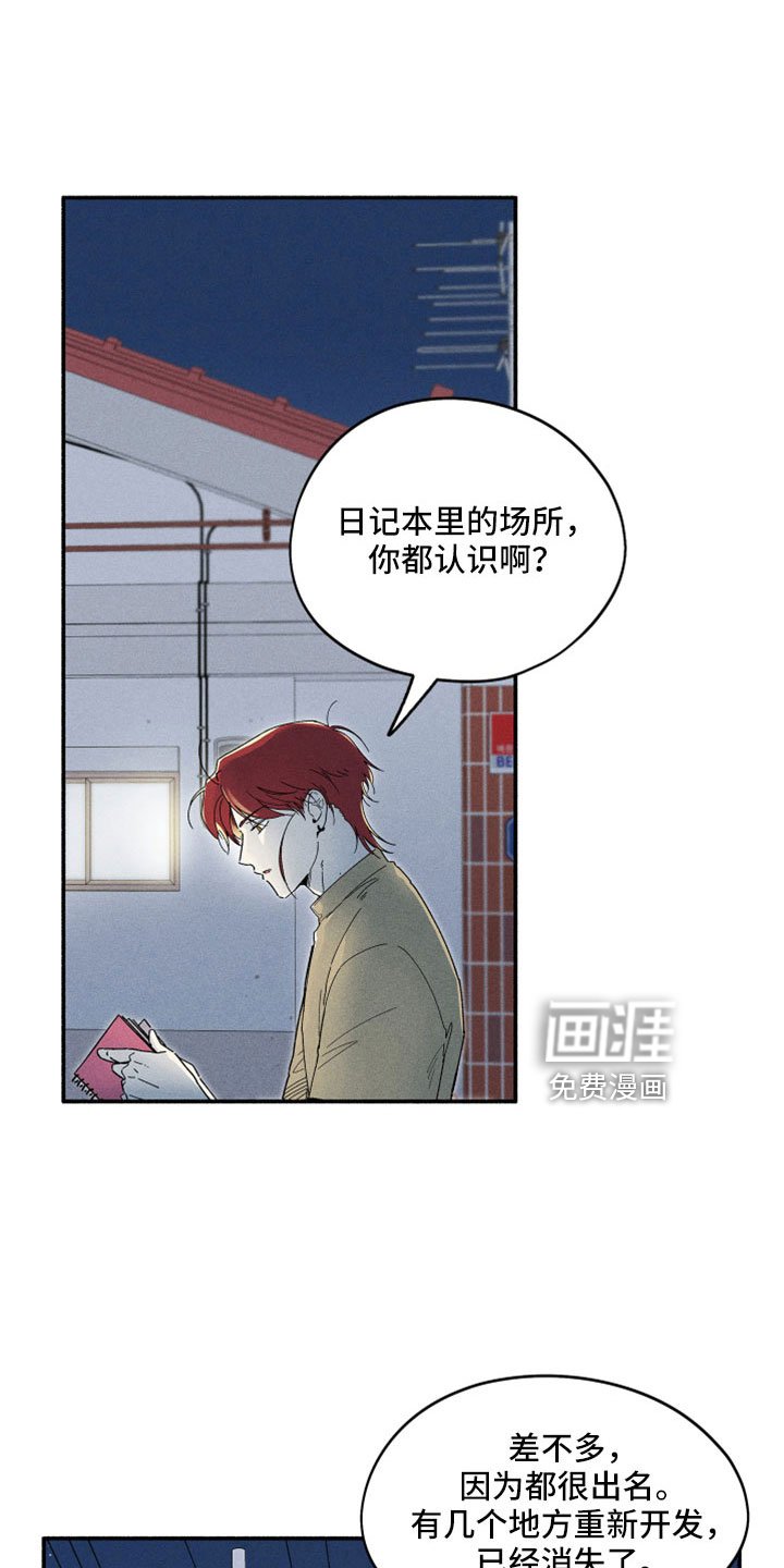 第17章：恋爱笔记