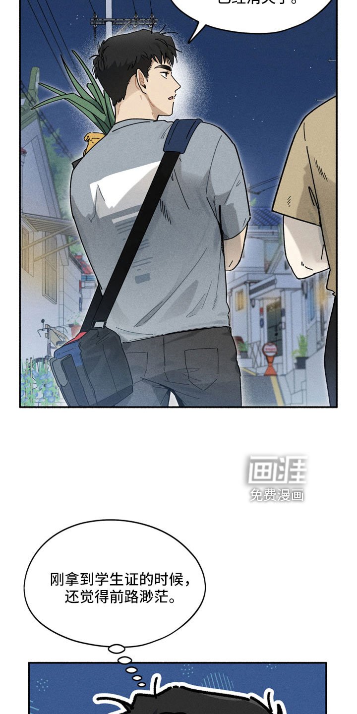 第17章：恋爱笔记