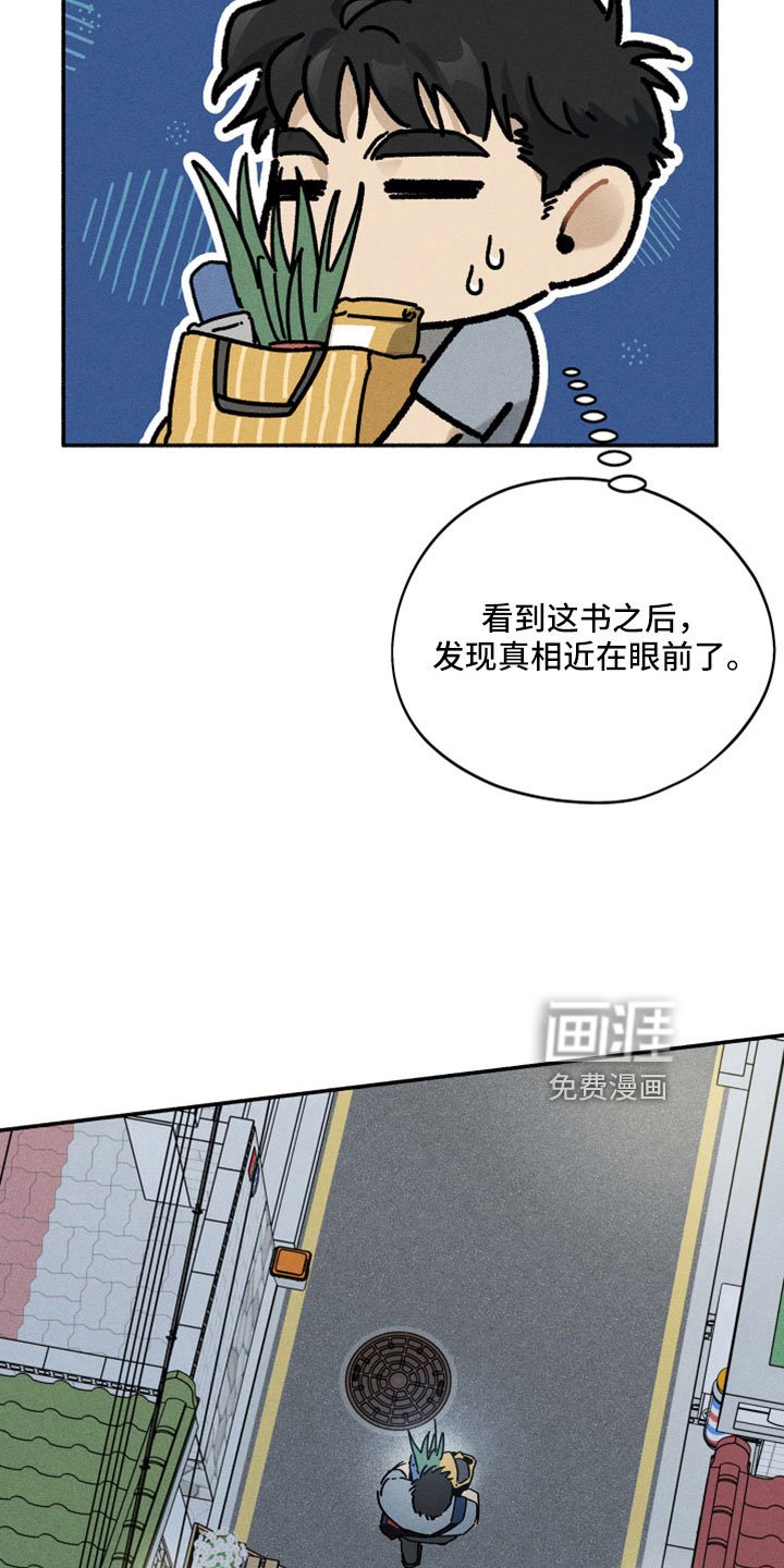 第17章：恋爱笔记