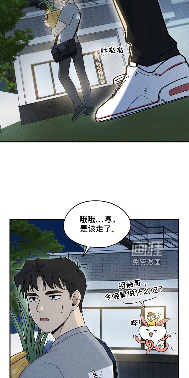 第17章：恋爱笔记