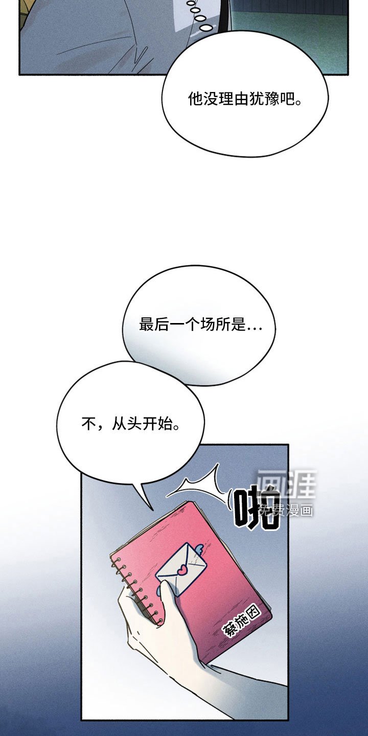 第17章：恋爱笔记