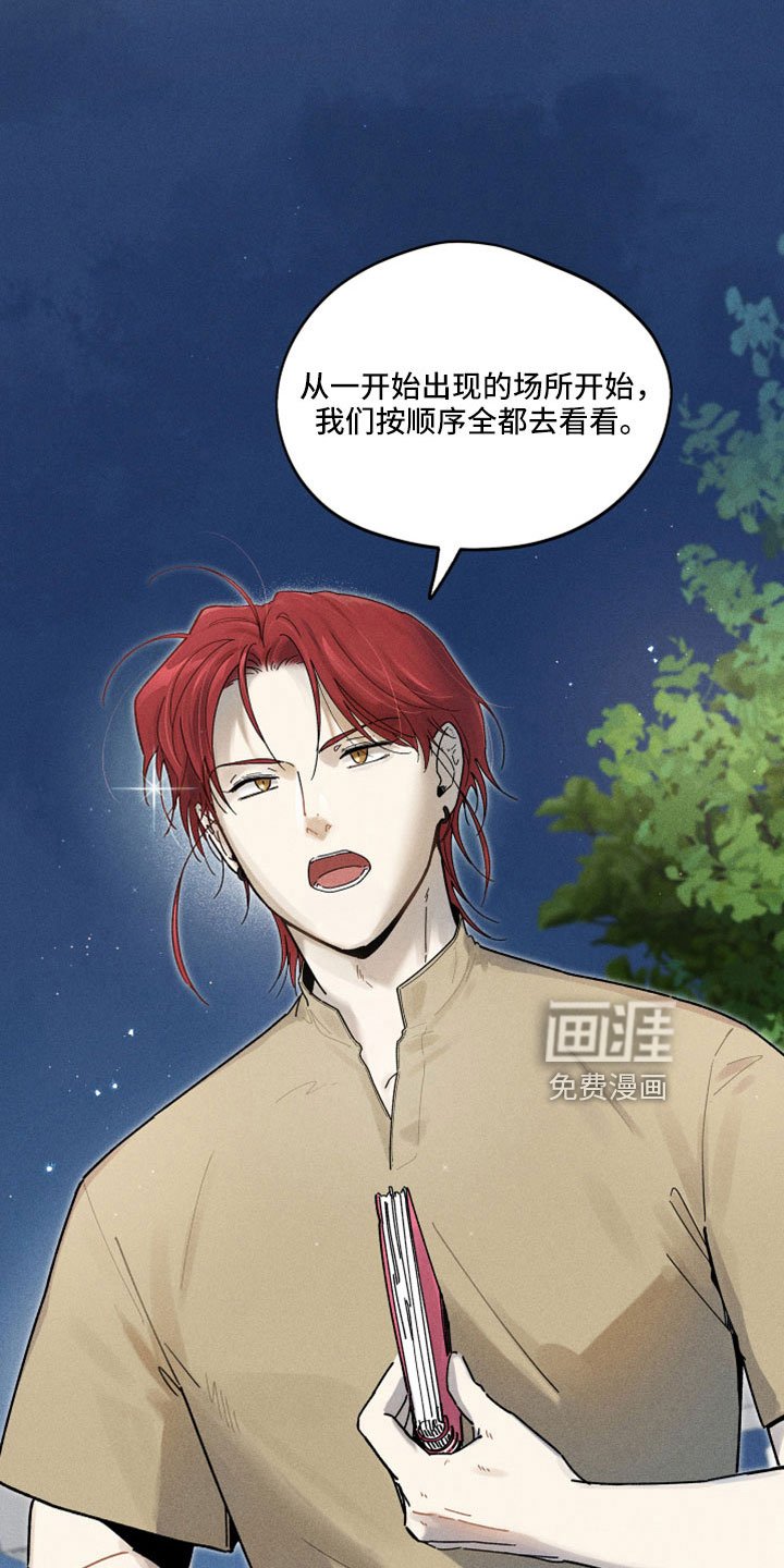 第17章：恋爱笔记