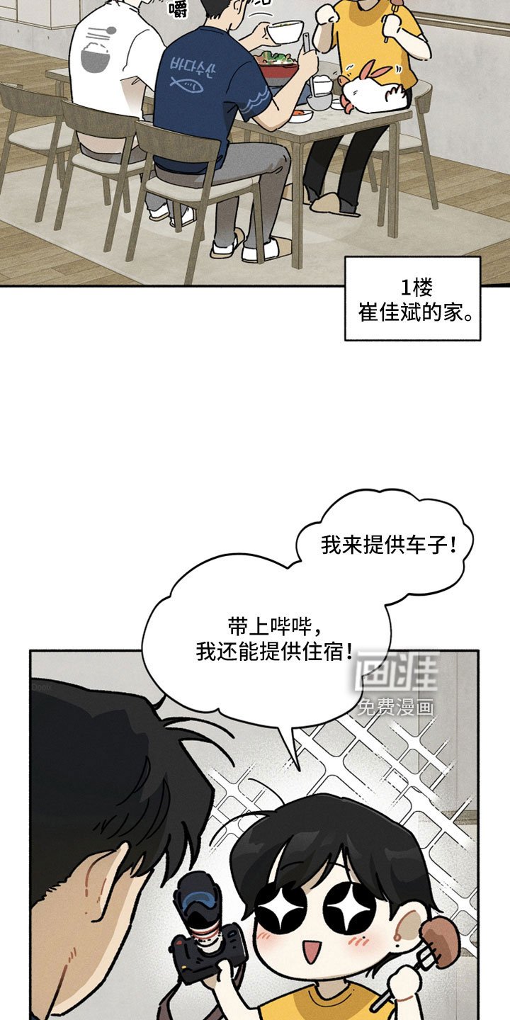 第18章：也有温柔的时候