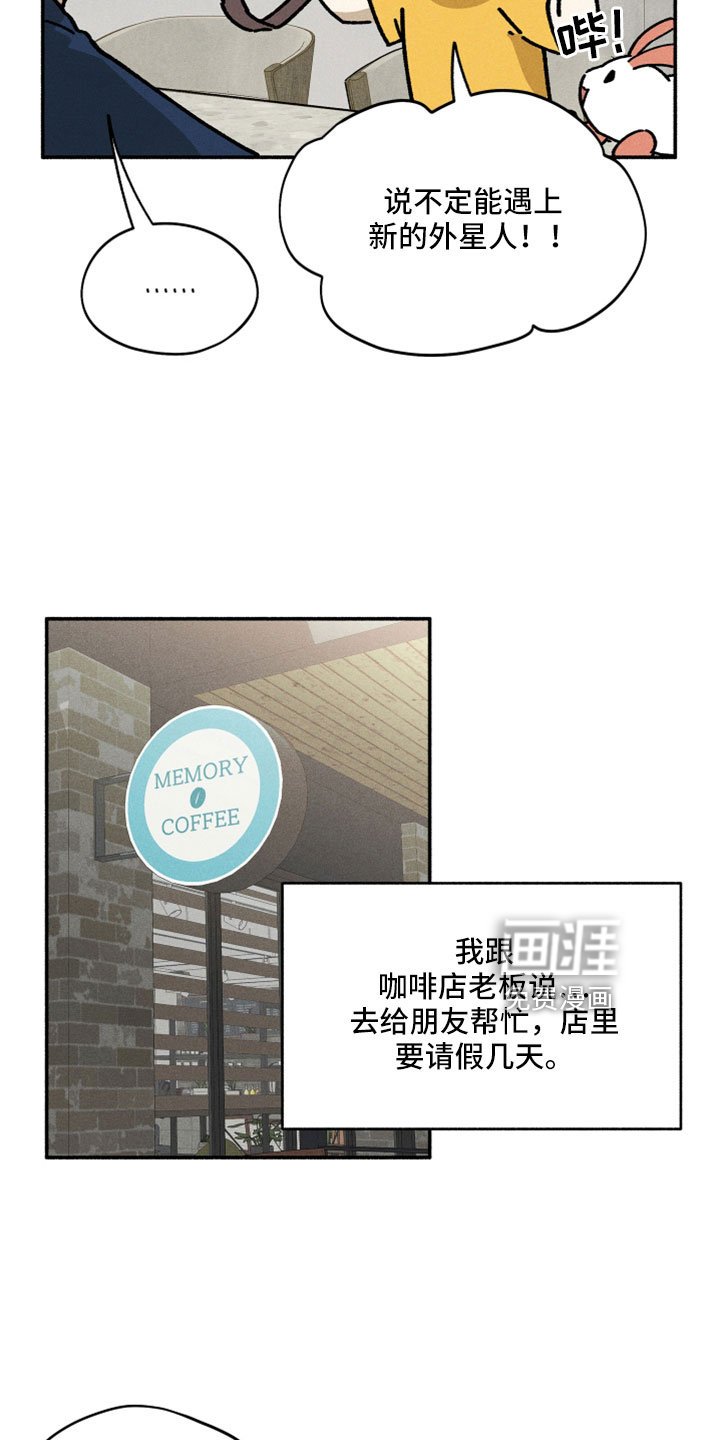 第18章：也有温柔的时候