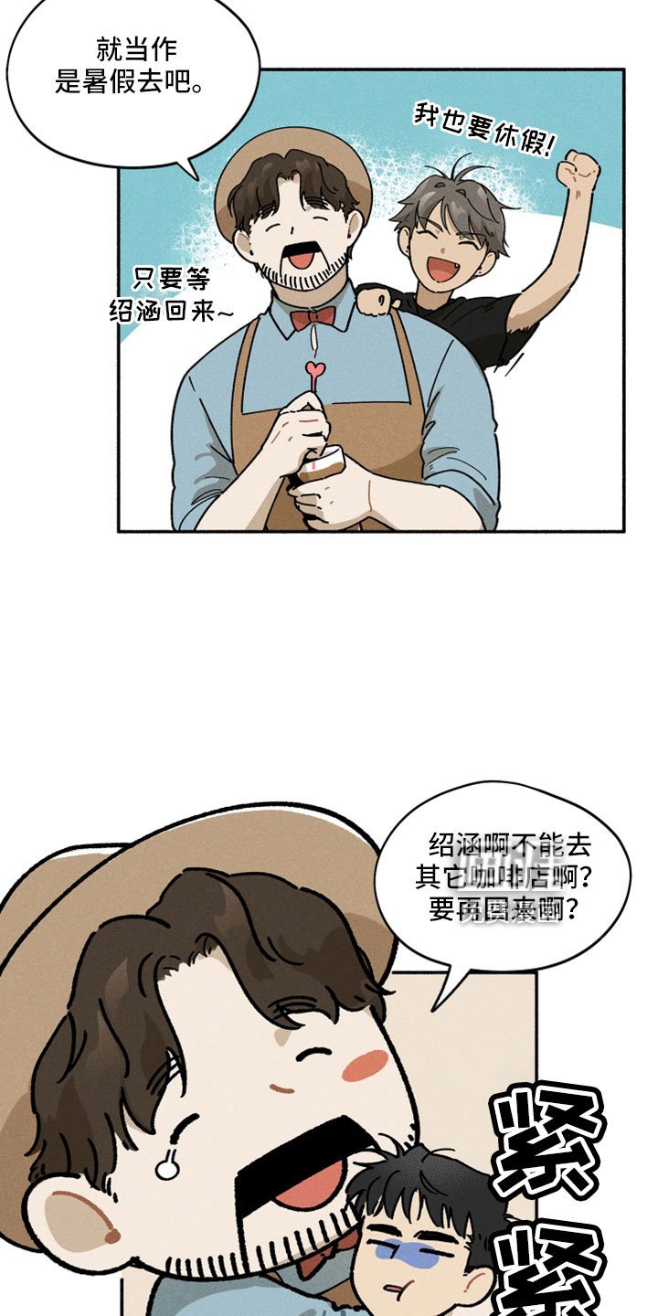 第18章：也有温柔的时候