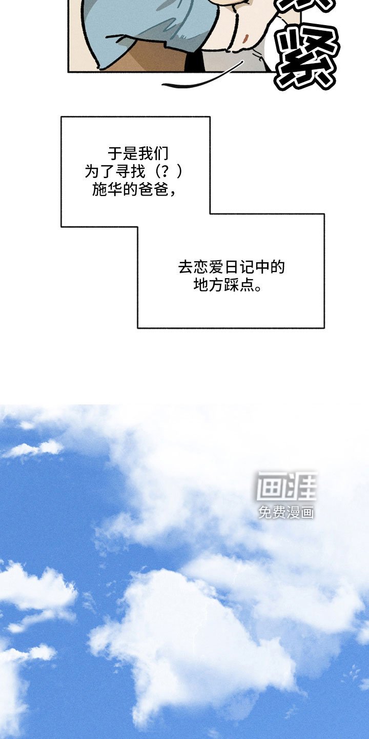 第18章：也有温柔的时候