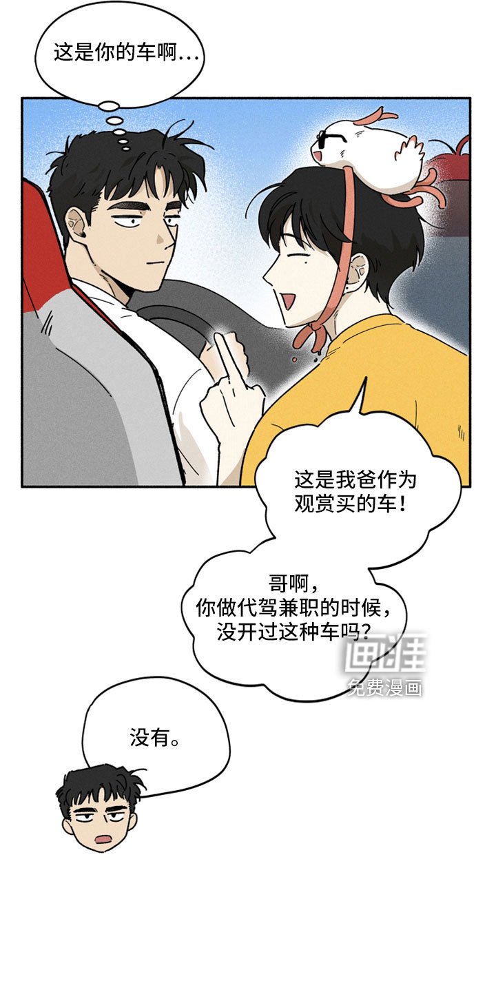 第18章：也有温柔的时候