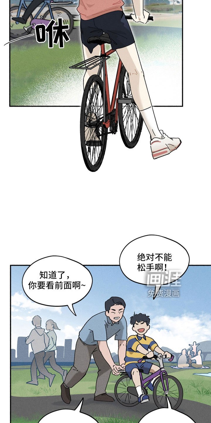 第18章：也有温柔的时候