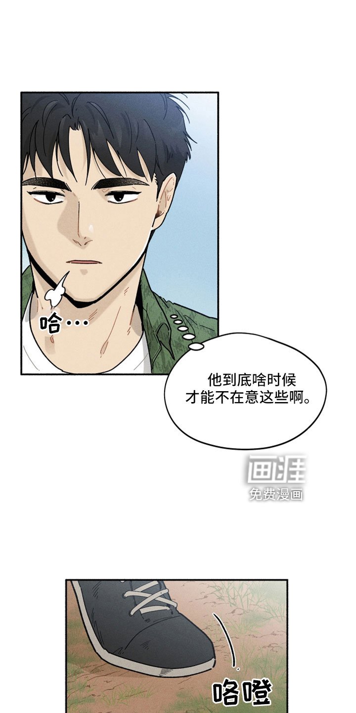 第18章：也有温柔的时候