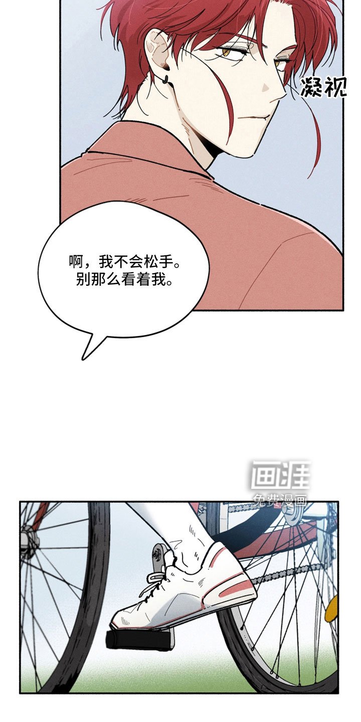 第18章：也有温柔的时候