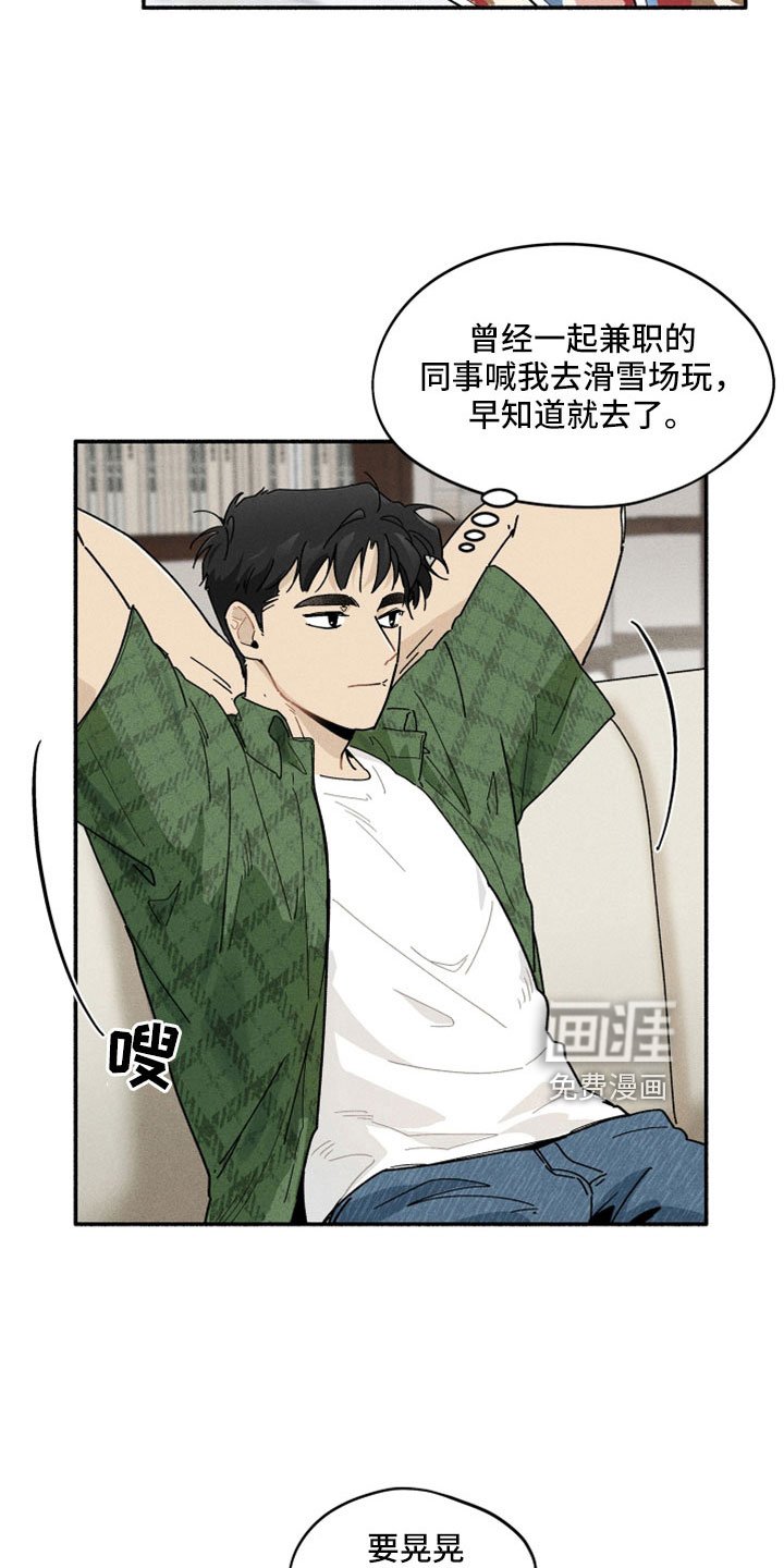 第19章：没忘记吧