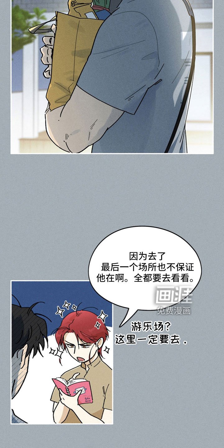 第19章：没忘记吧