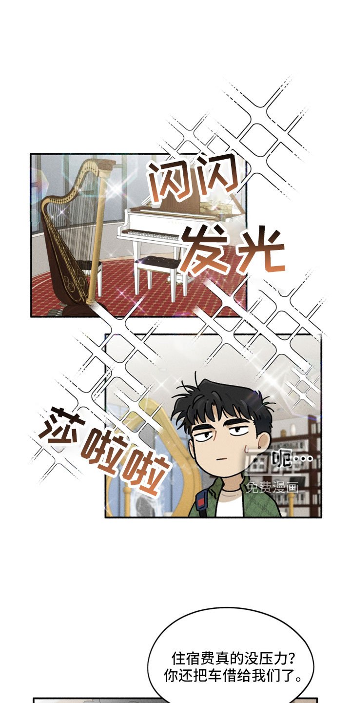 第19章：没忘记吧
