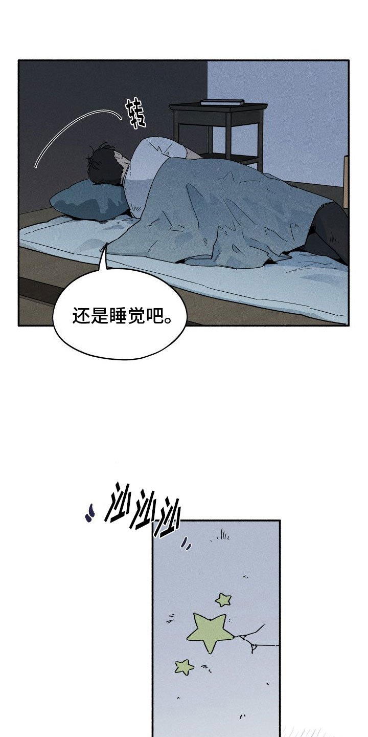 第2章：天降外星人