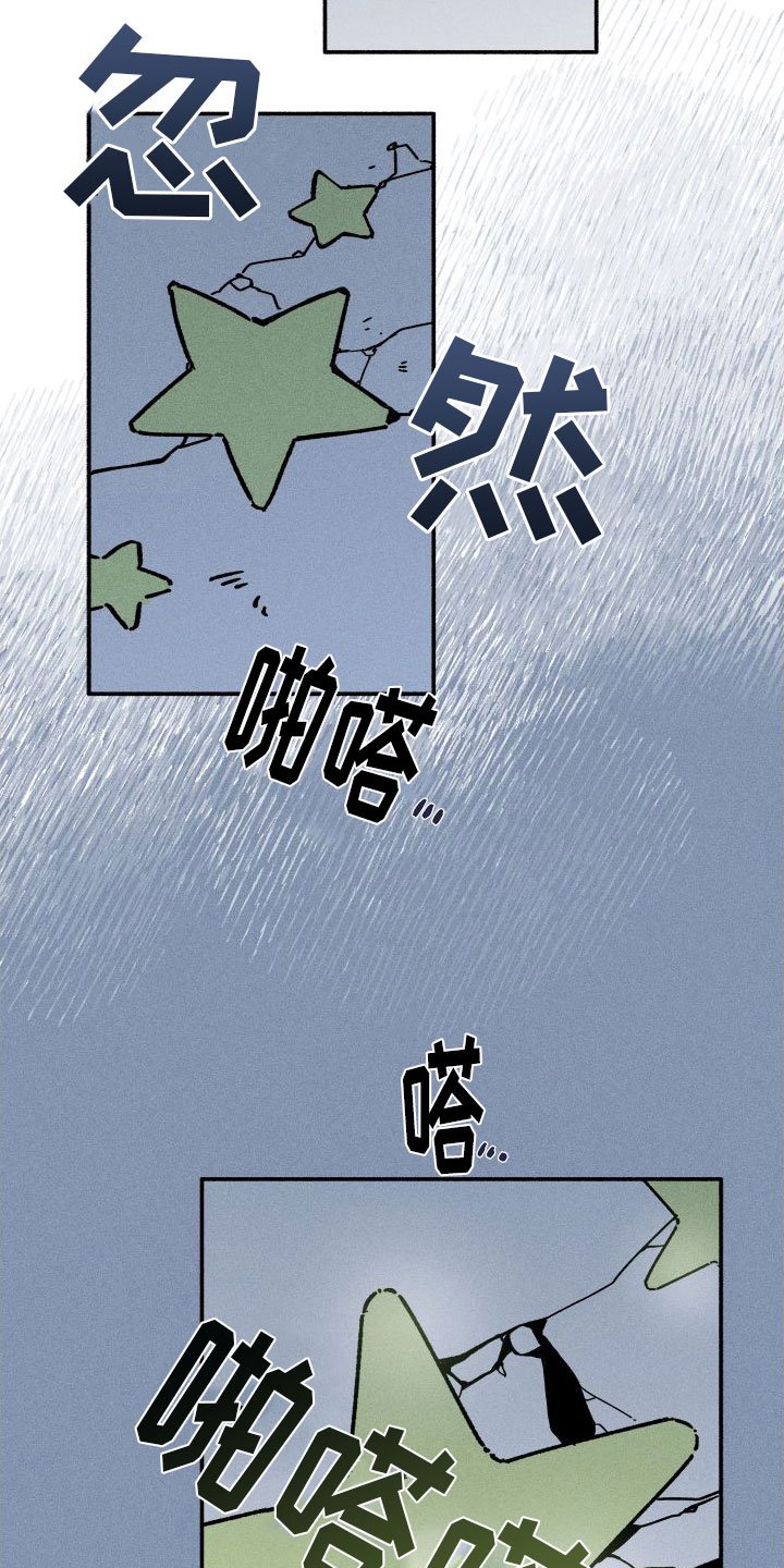 第2章：天降外星人