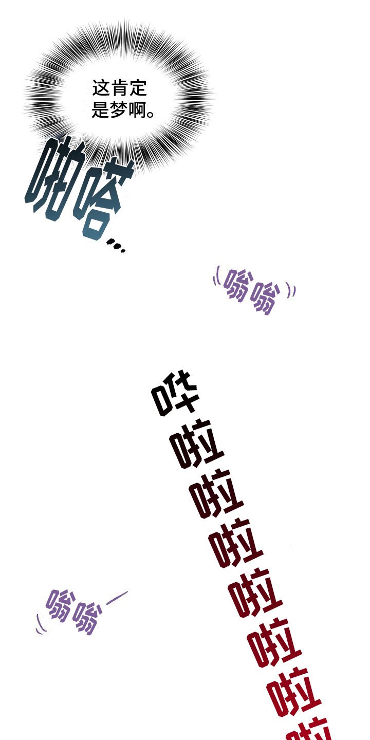第2章：天降外星人