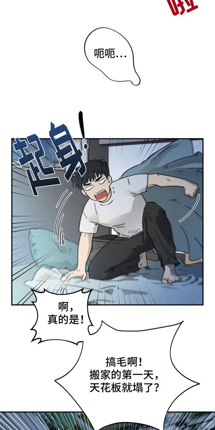 第2章：天降外星人
