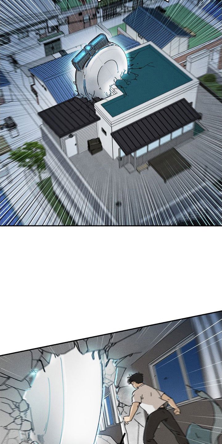 第2章：天降外星人