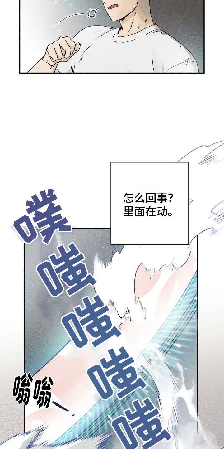 第2章：天降外星人
