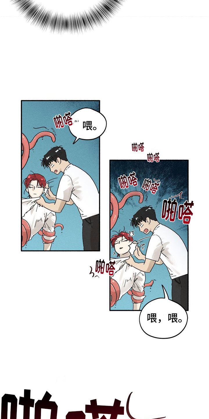 第2章：天降外星人