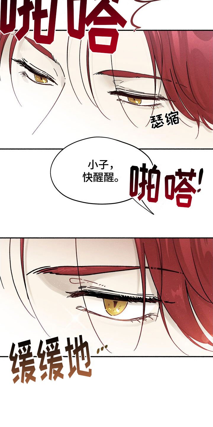 第2章：天降外星人