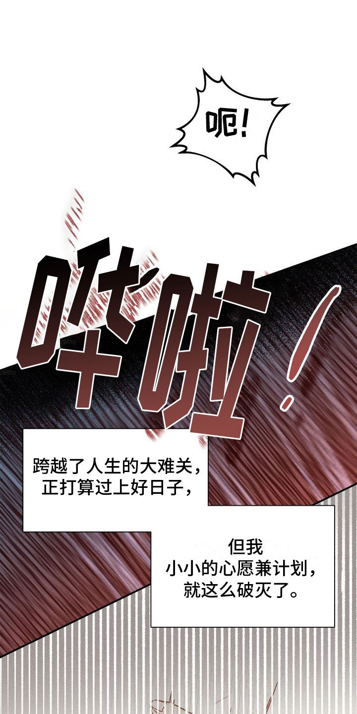 第2章：天降外星人