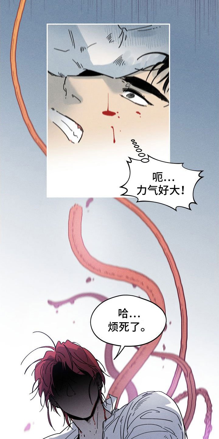 第2章：天降外星人
