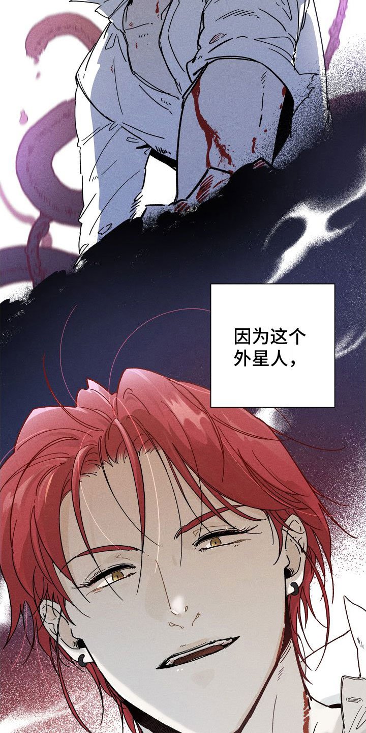第2章：天降外星人