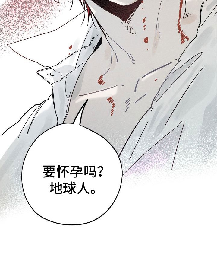 第2章：天降外星人